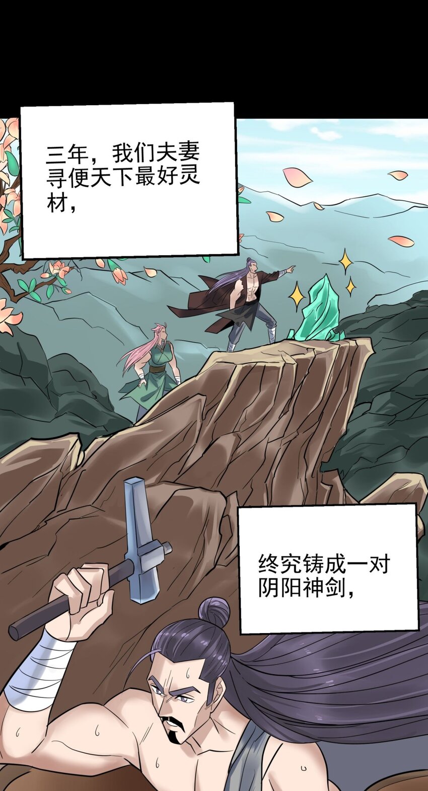 064 第六十四话 双剑合璧19