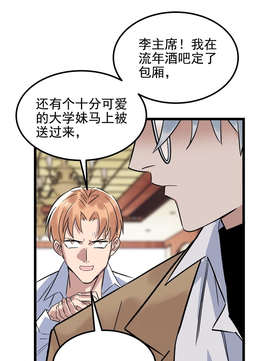 018 第十八话 绝对力量35