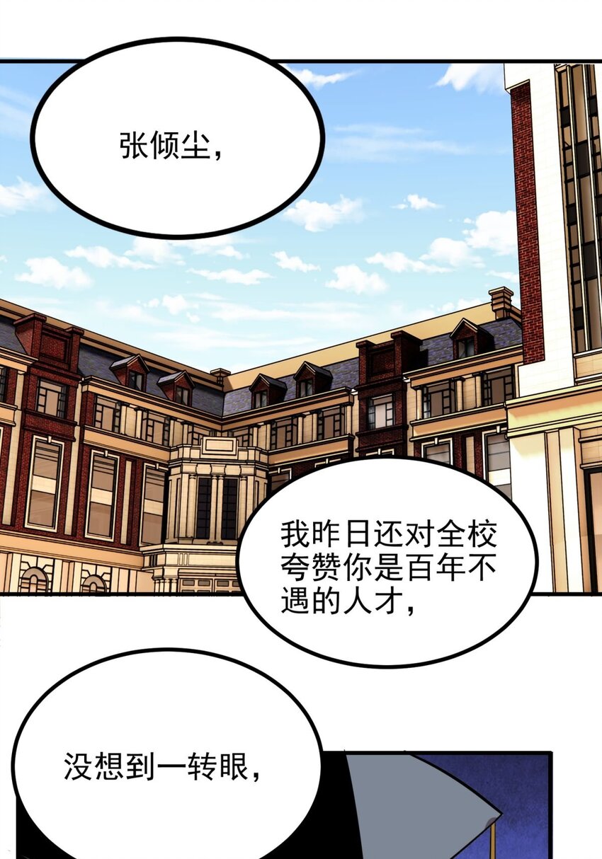 044 第四十四话 潜龙阁大长老2