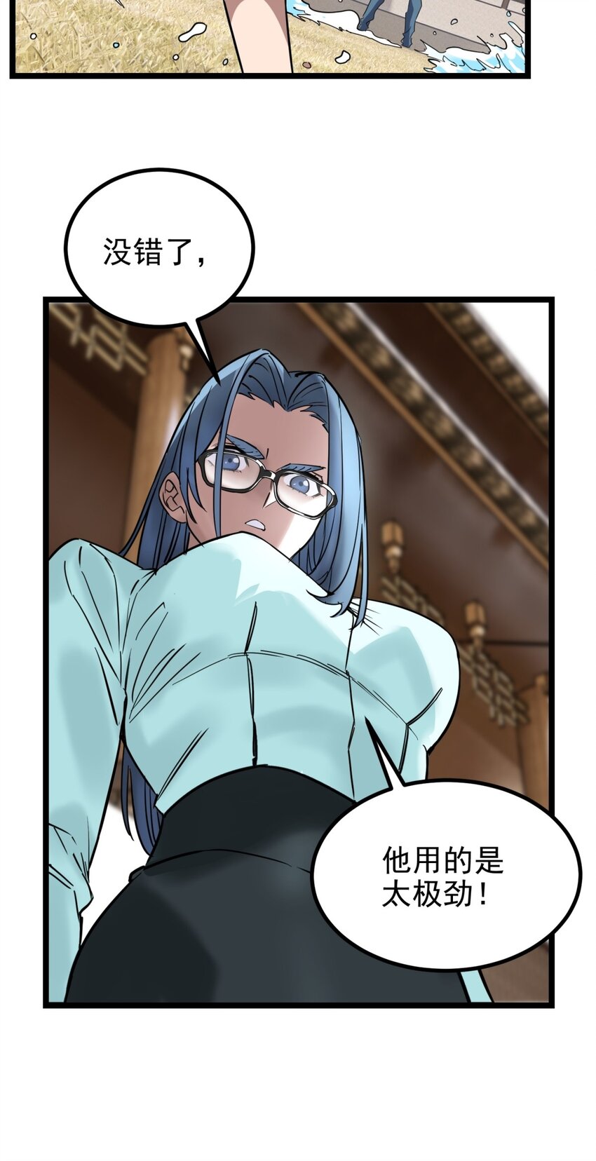 033 第三十三话 首战大捷15