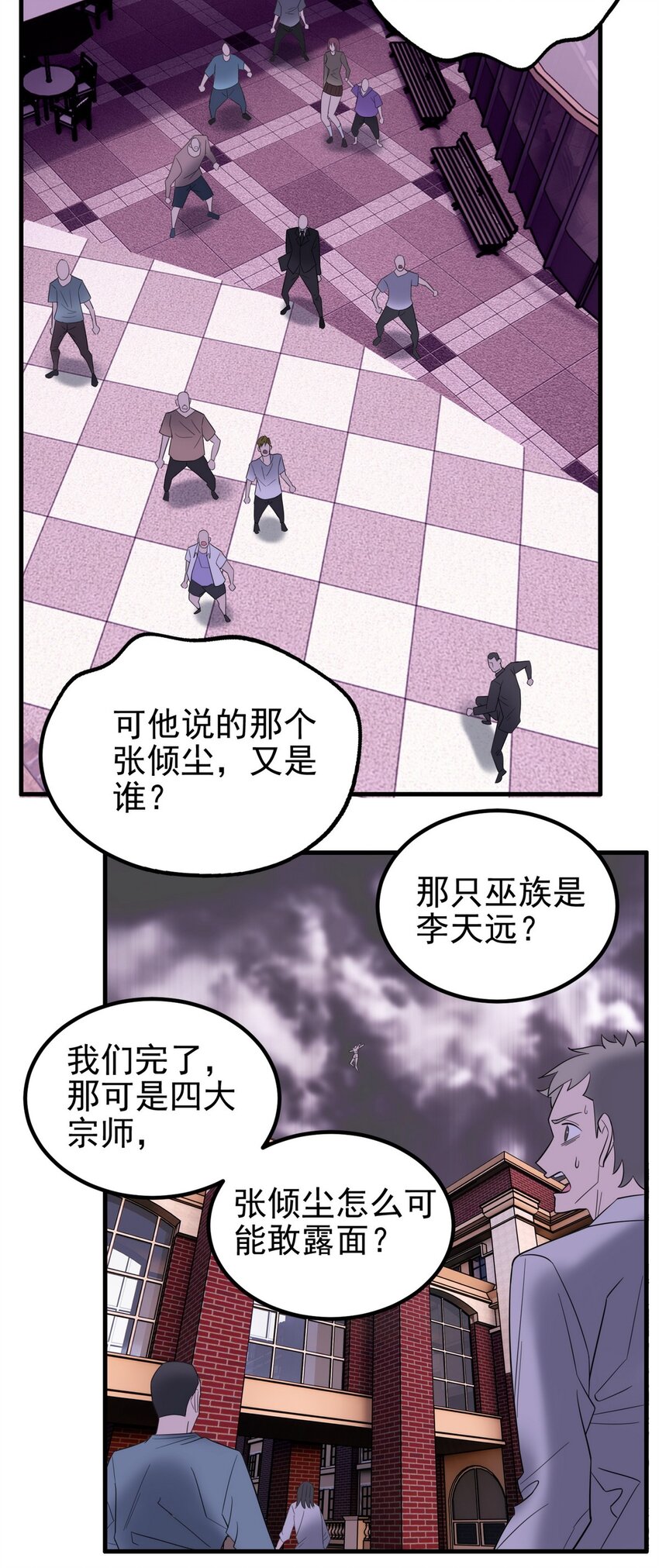 093 第九十一话 新英魂！魂之共有！25