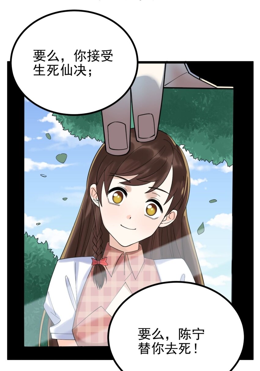 045 第四十五话 生死仙决14