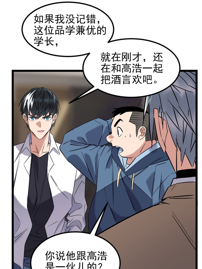 021 第二十一话 着急想死，成全你25