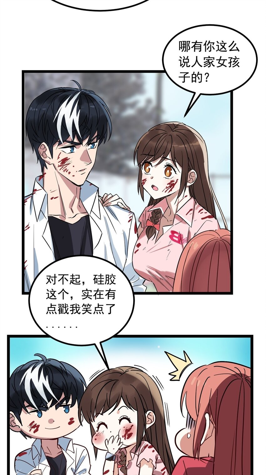 015 第十五话 你在玩火16