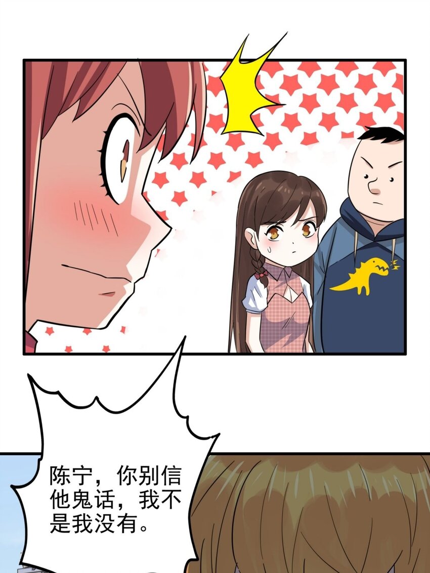 046 第四十六话 练气期六层37