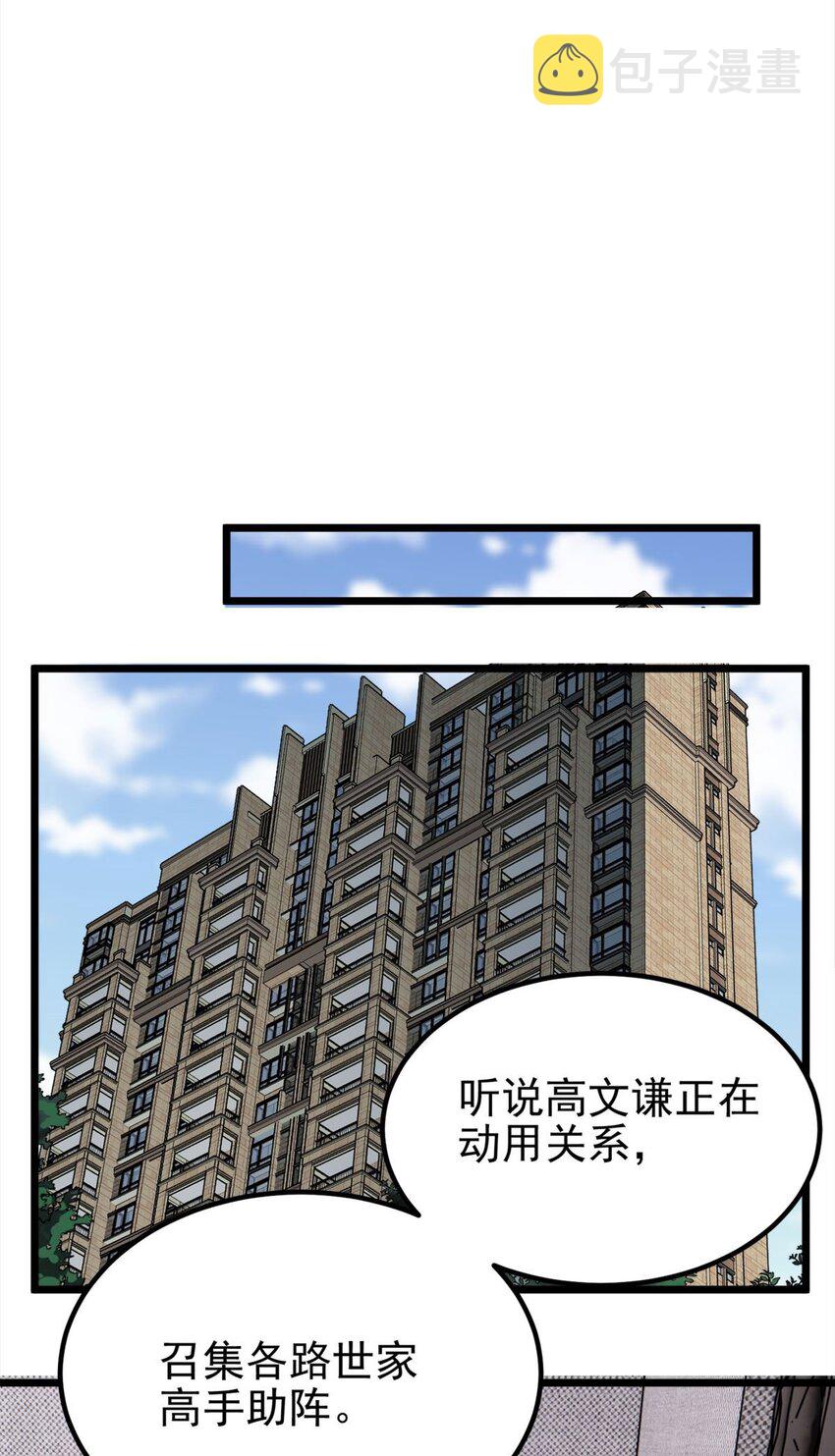 58 第五十六话 生死契约36