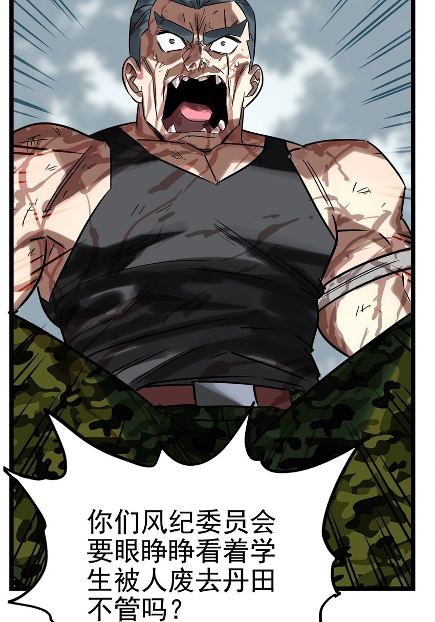 016 第十六话 就问你服不服30