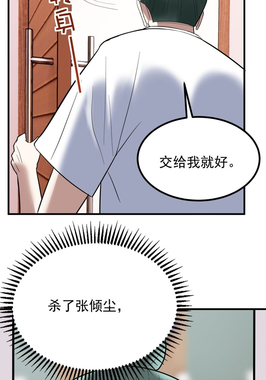 045 第四十五话 生死仙决54