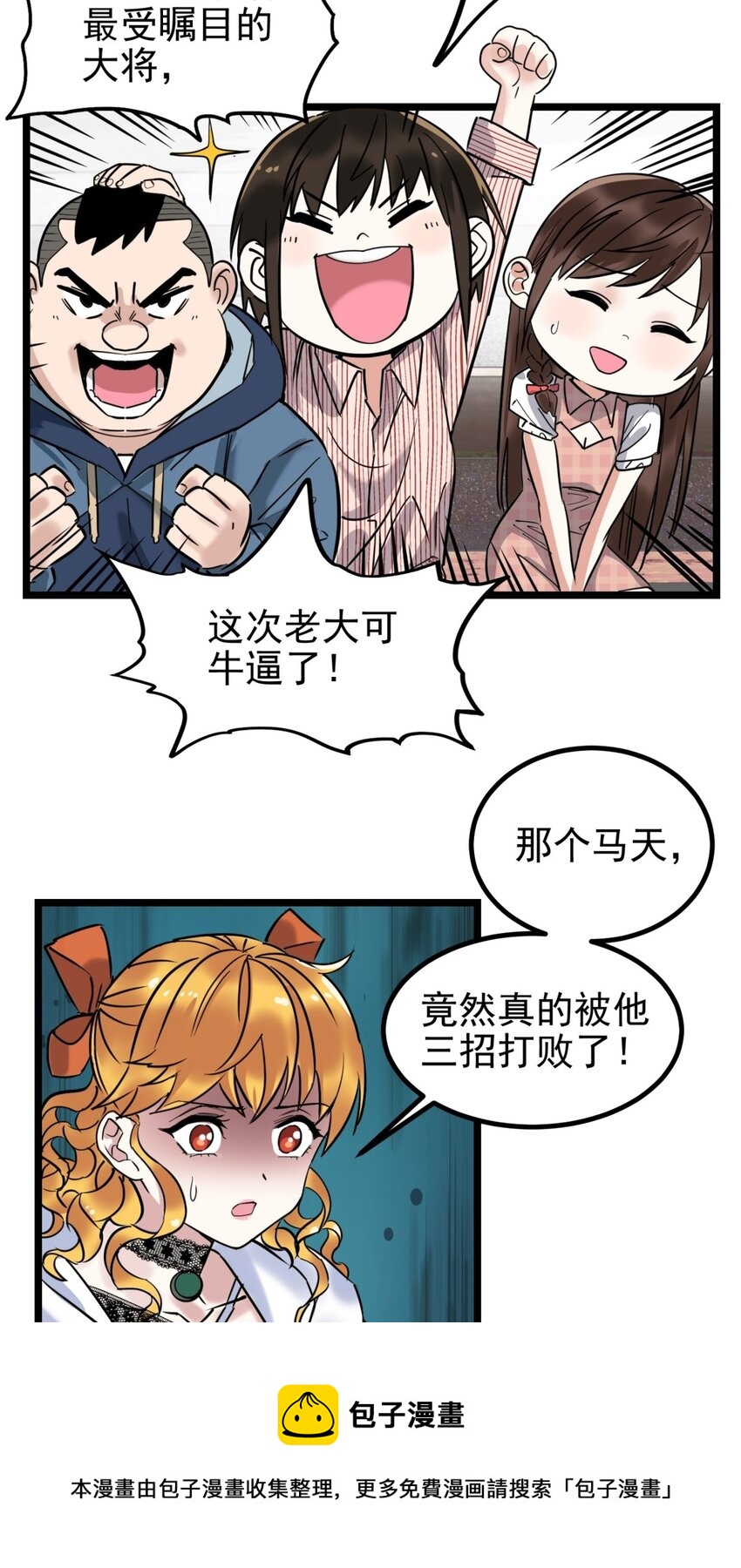 033 第三十三话 首战大捷36