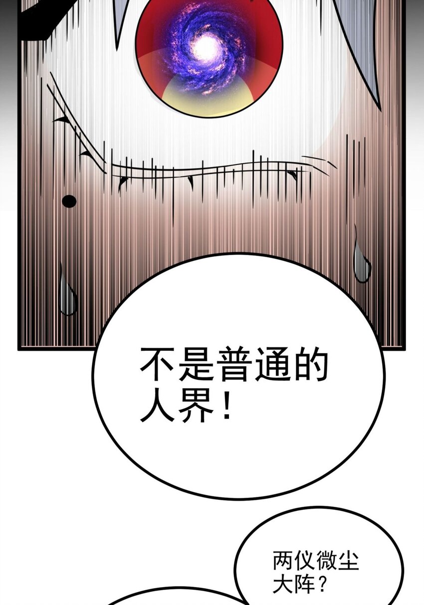 053 第五十一话 妲己眼中的世界56