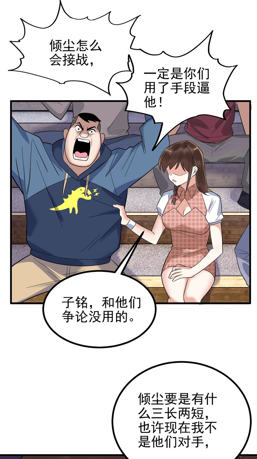 046 第四十六话 练气期六层50