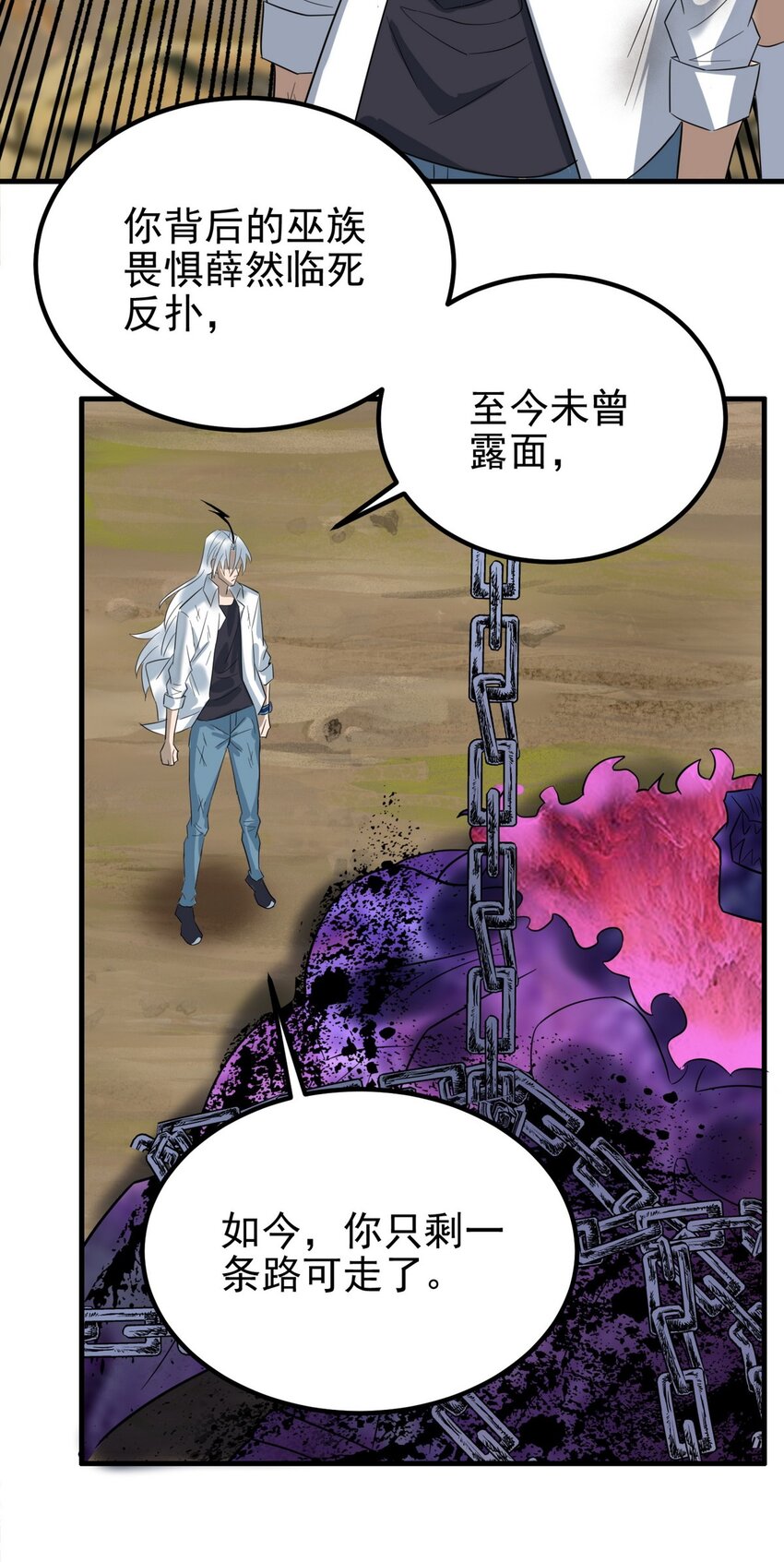 088 第八十六话 十二都天神煞21