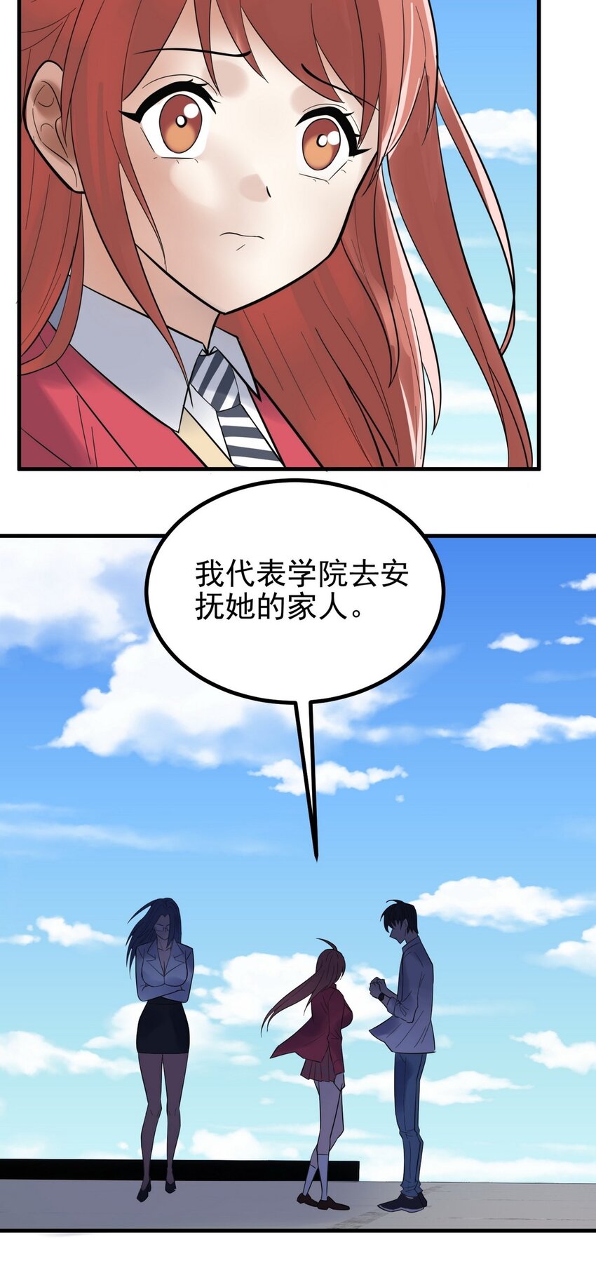 055 第五十四话 高家的报复47