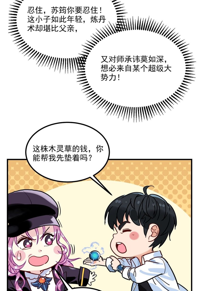 07 第七话 什么姿势我都会53