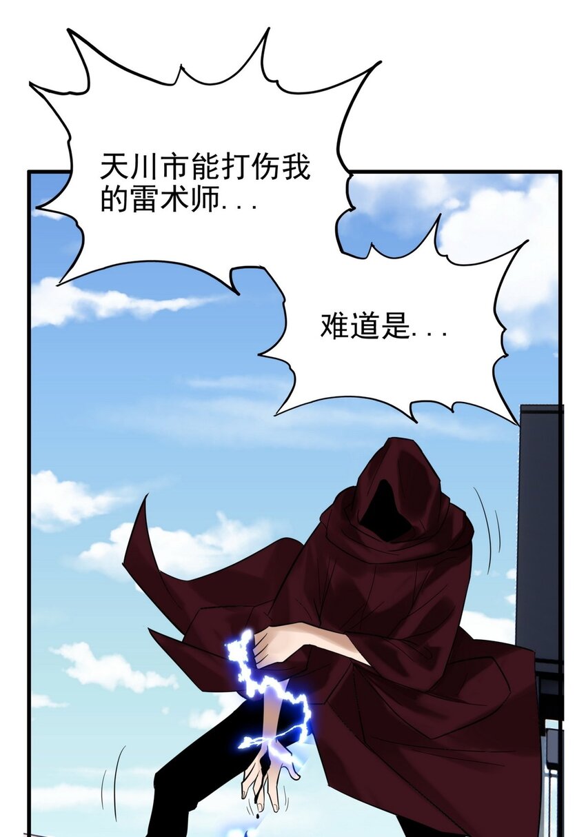 055 第五十四话 高家的报复27