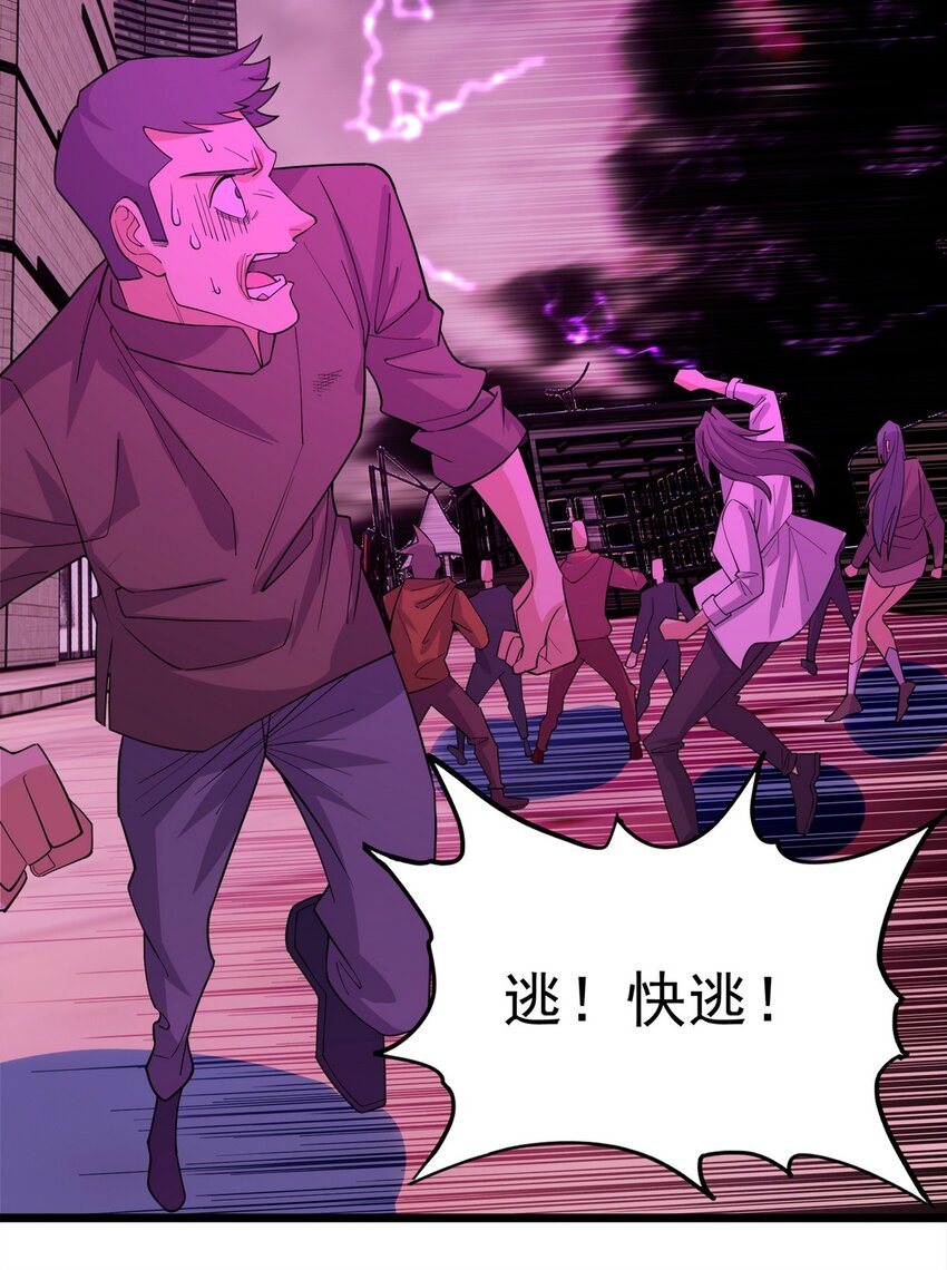 088 第八十六话 十二都天神煞44