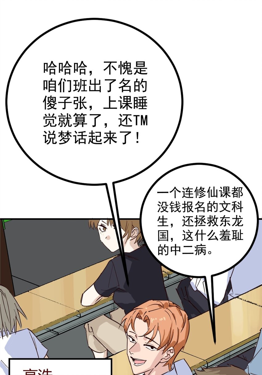 01 第一话 他曾是少年110