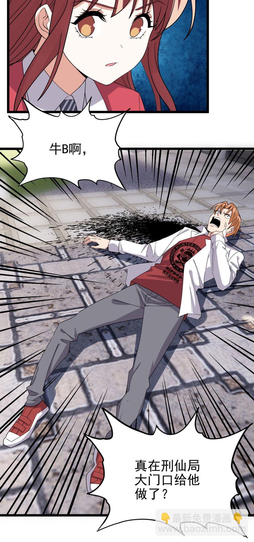 057 第五十五话 恶！即！斩！32