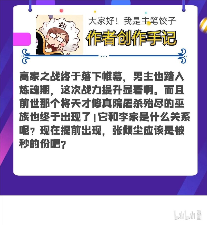 067 第六十五话 迎来曙光78