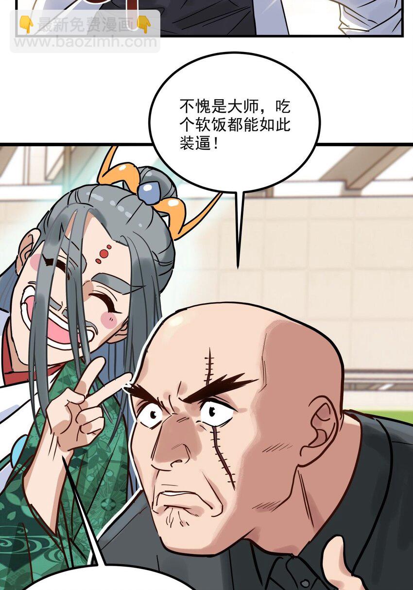 07 第七话 什么姿势我都会64