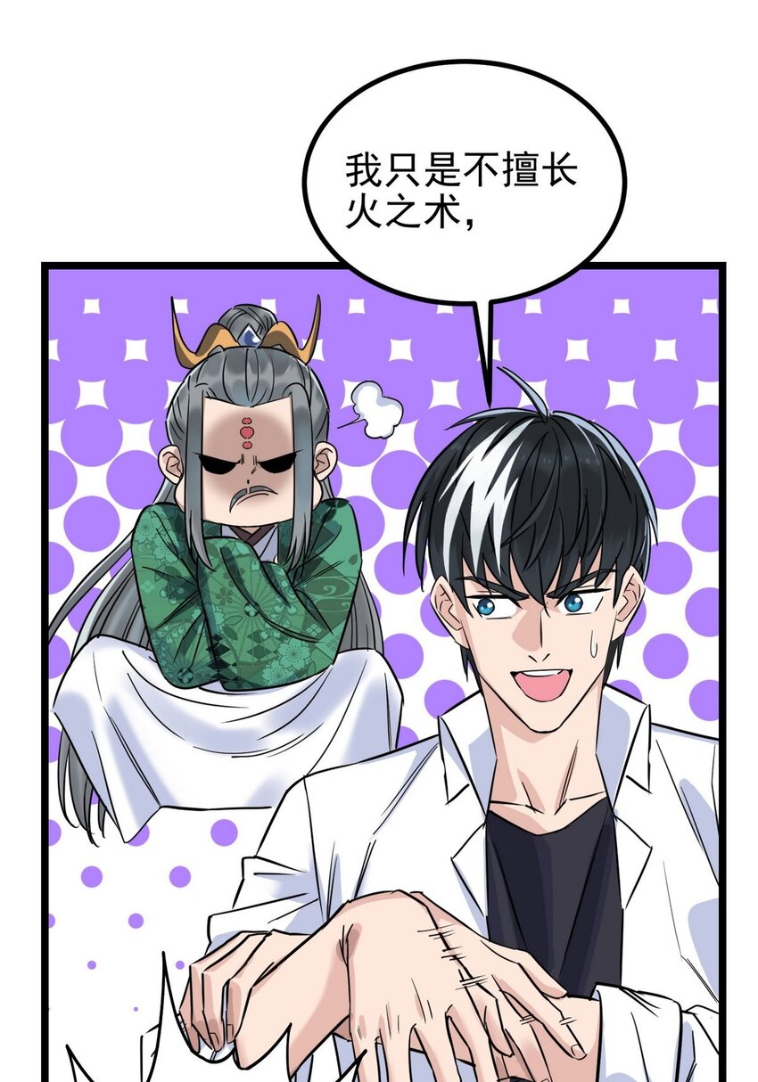 032 第三十二话 压轴出场2