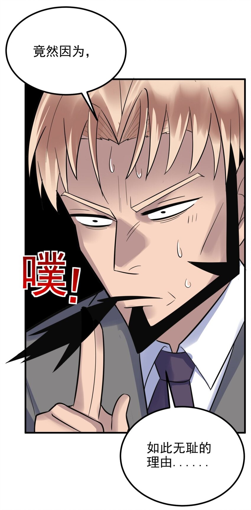 064 第六十二话 正面交锋12