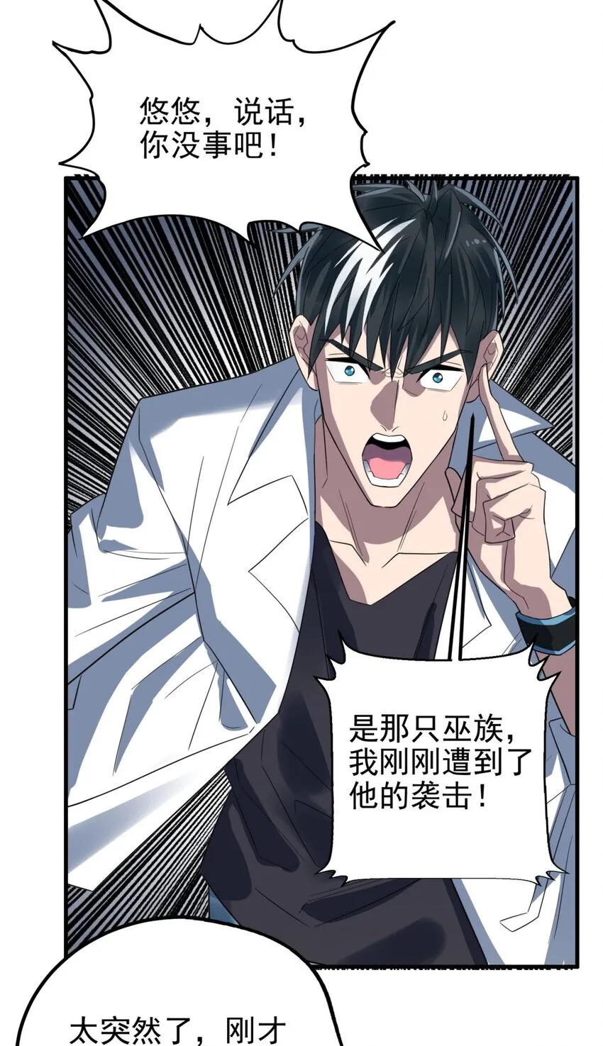 100 第九十八话  罪魁祸首亮相21