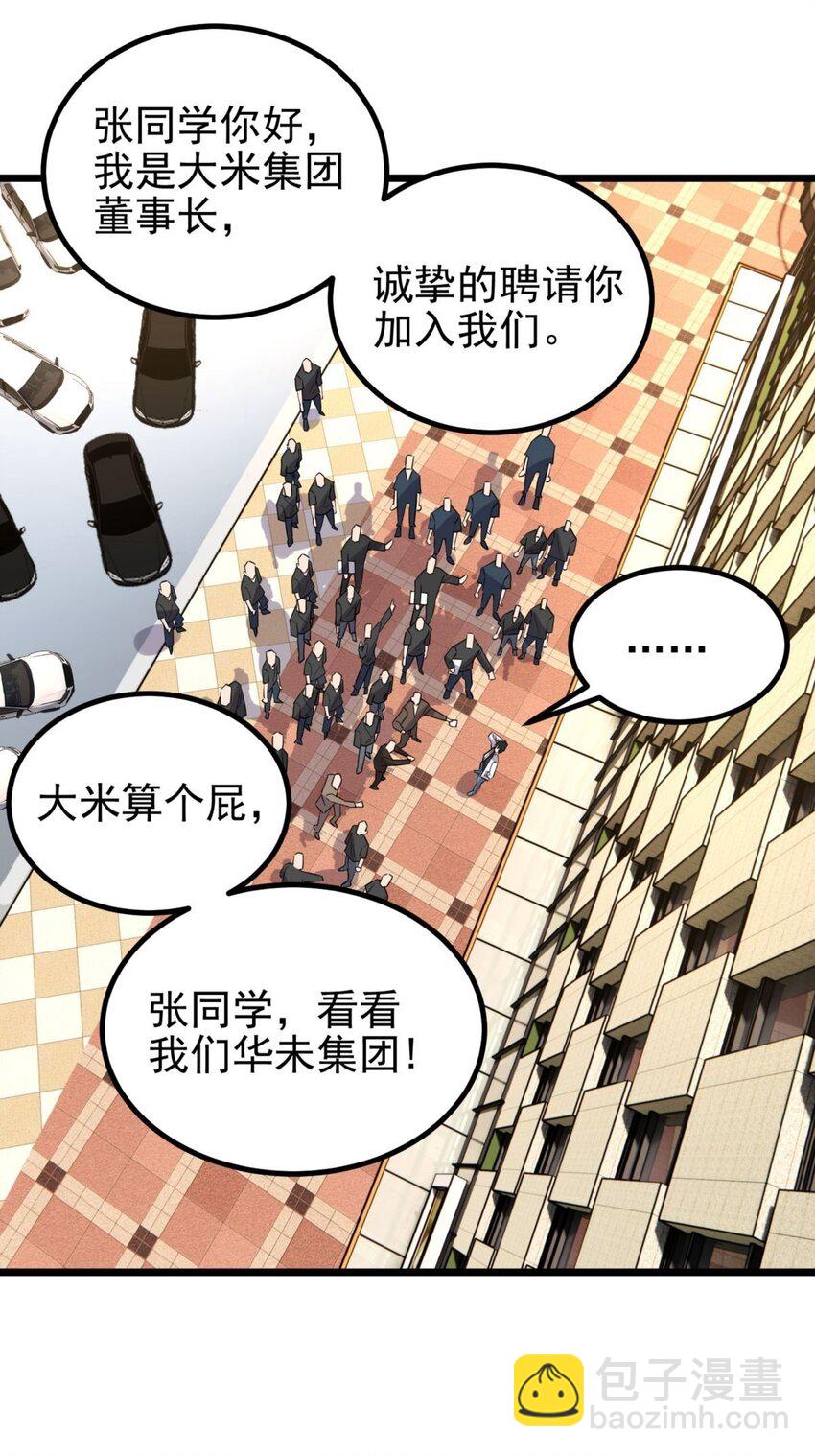 054 第五十二话 蝼蚁的命运21