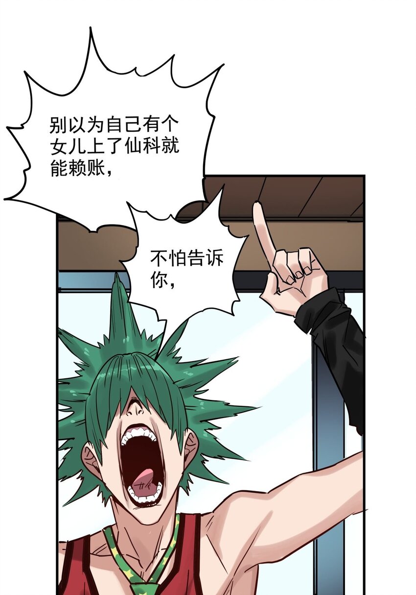 08 第八话 我可以保护62