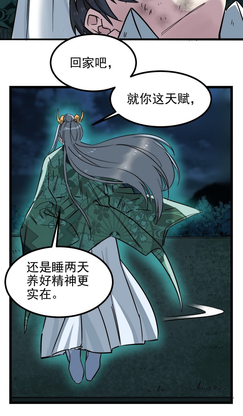 032 第三十二话 压轴出场11
