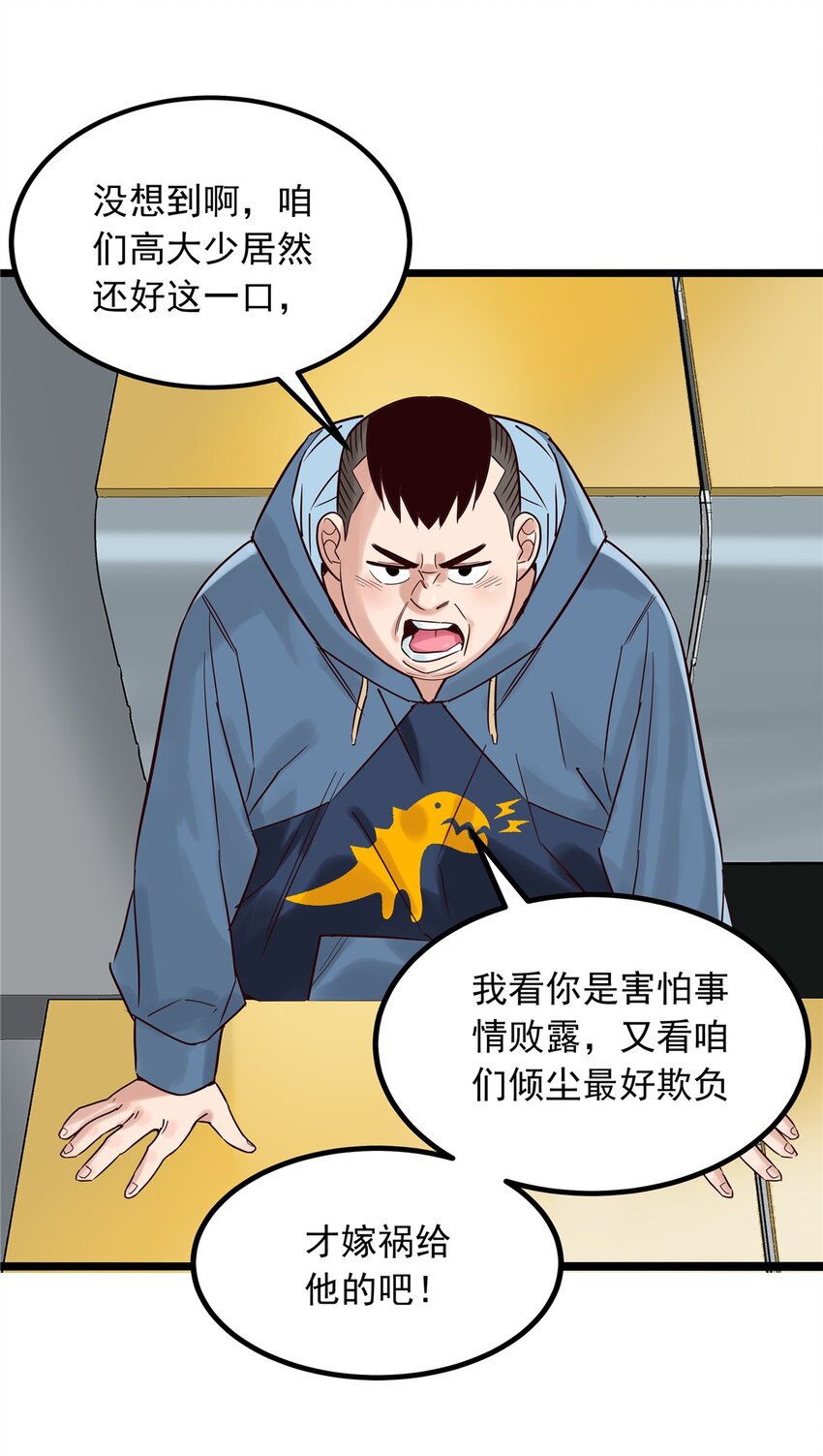 03 第三话 天劫中逝去的6