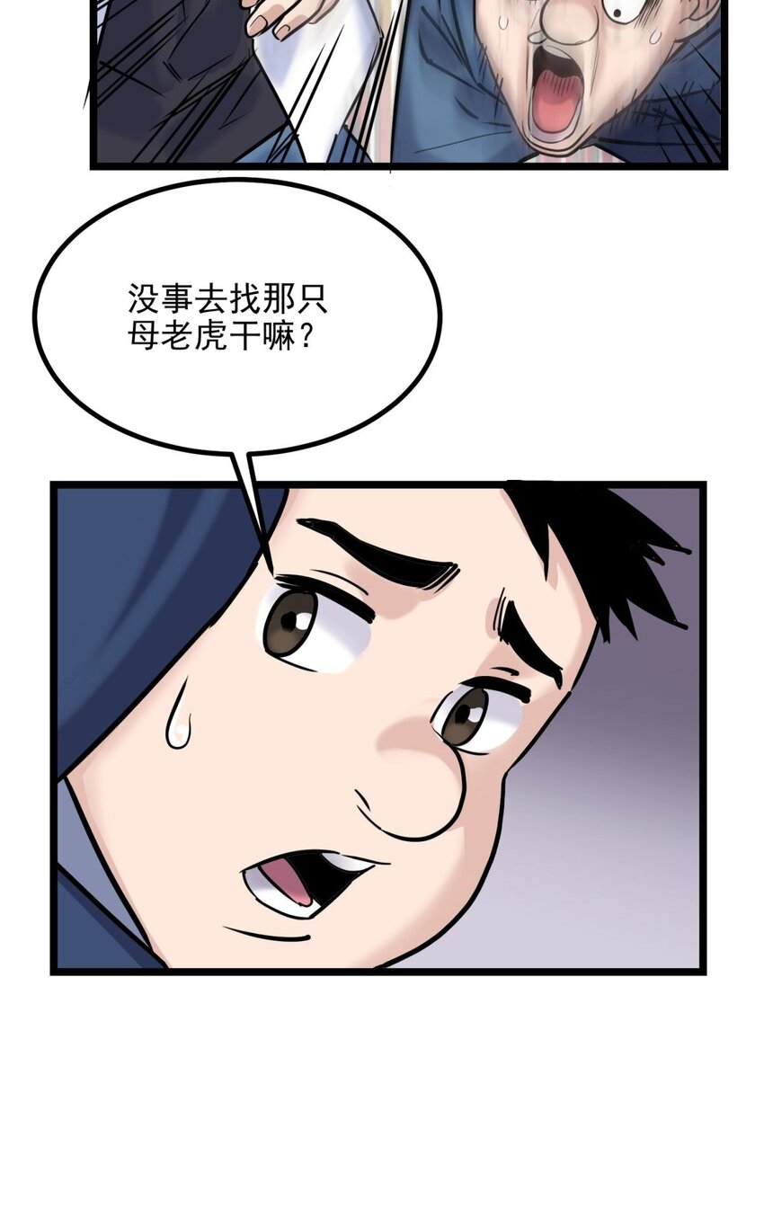 030 第三十话 加入仙班37