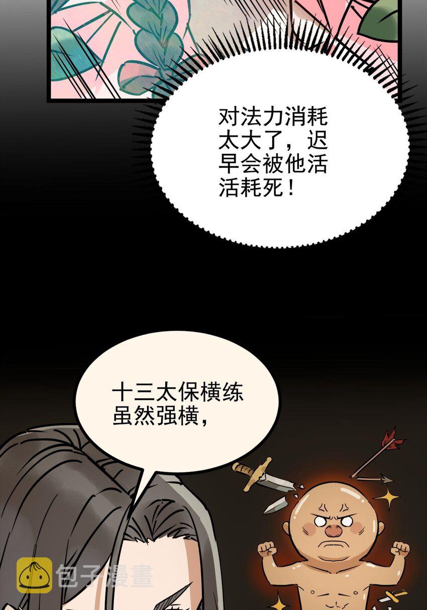 013 第十三话 一年级最强陈宁12