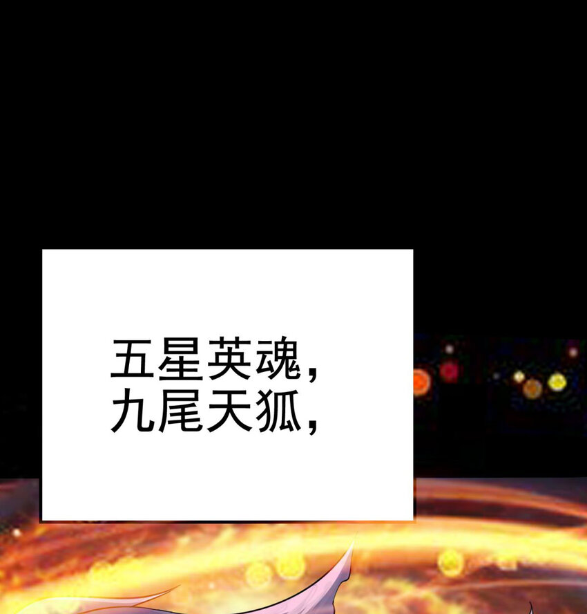 50 第四十八话 新英魂，参战！140