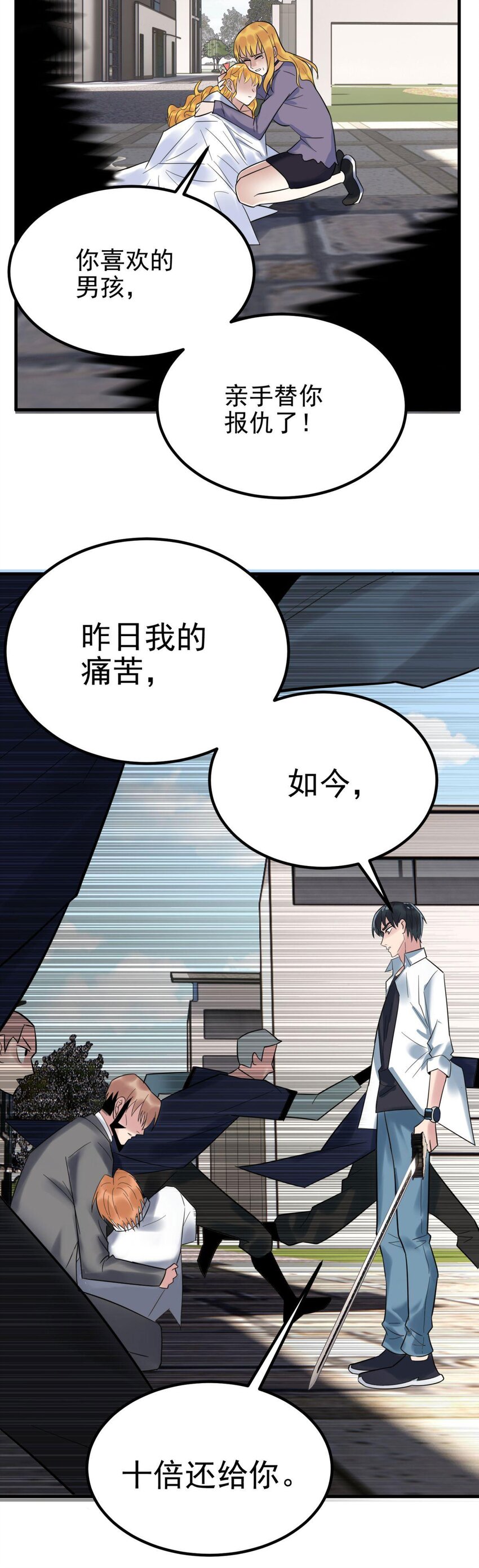 057 第五十五话 恶！即！斩！24