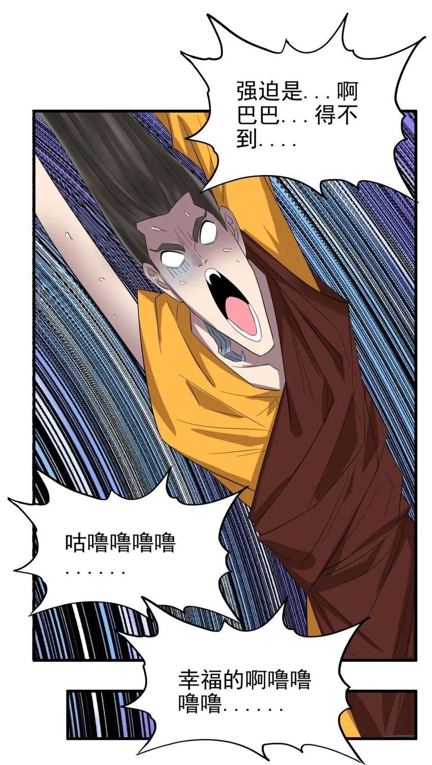 101 第九十九话  最后一击21