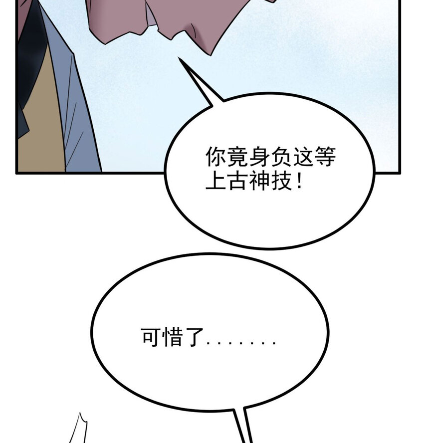 50 第四十八话 新英魂，参战！29
