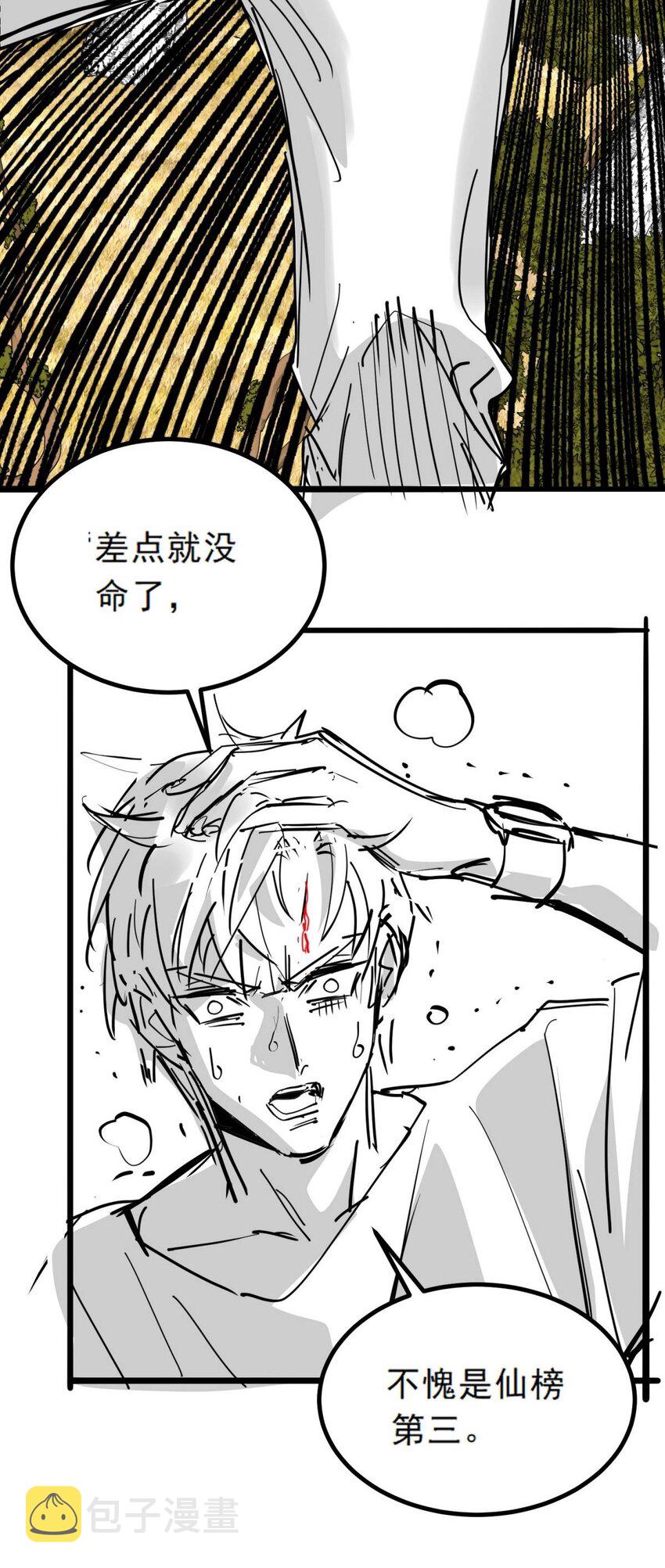 047 第四十七话 开战（分镜先行版）38