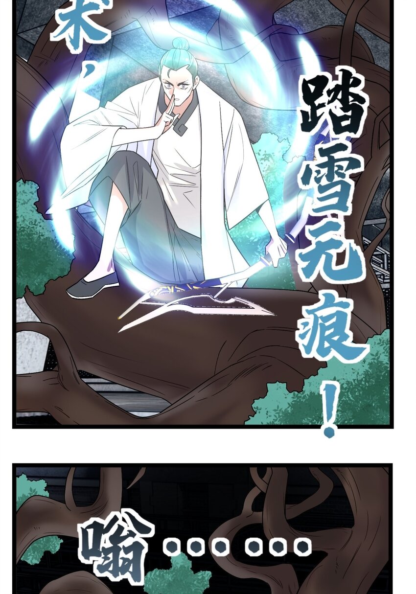 040 第四十话 古武社长霍诚武41