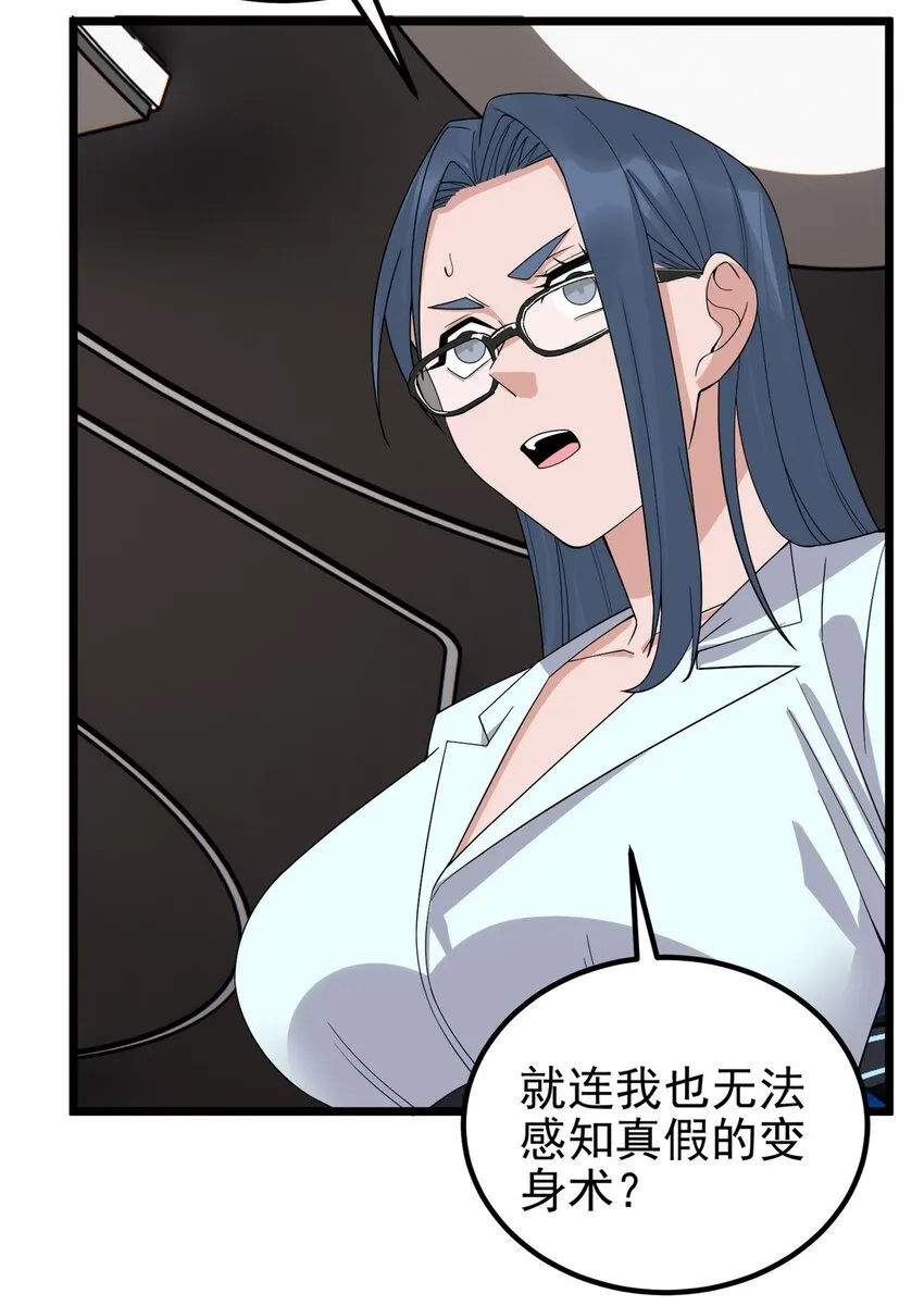 098 第九十六话  孤注一掷50