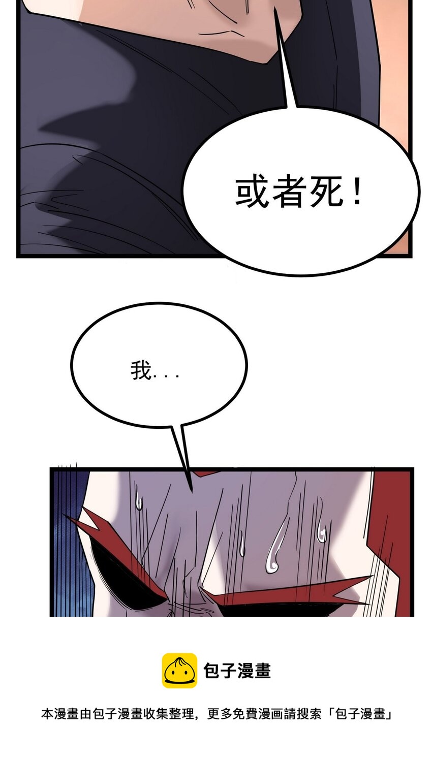 035 第三十五话 混沌真身44