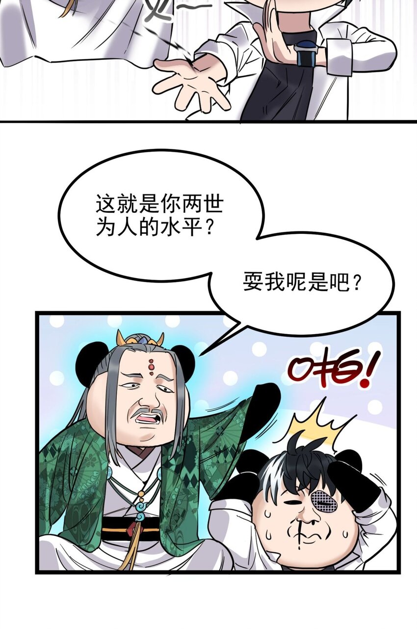 031 第三十一话 挑衅62