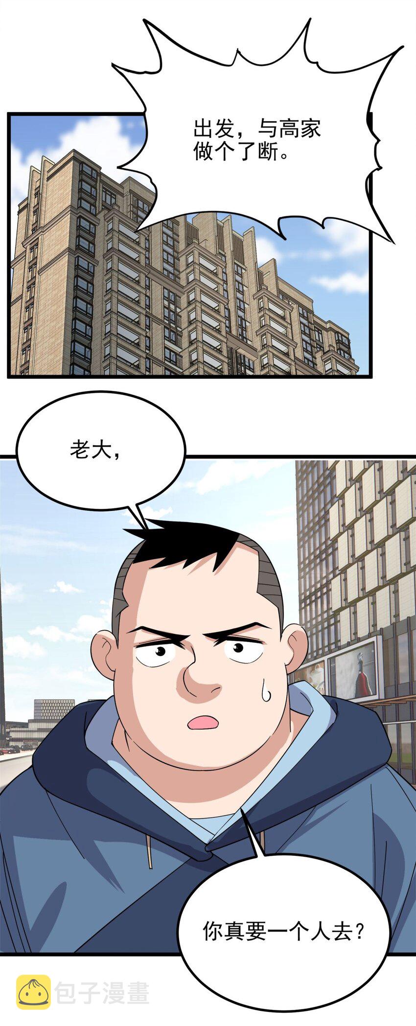 60 第五十八话 老夫，一言九鼎！56