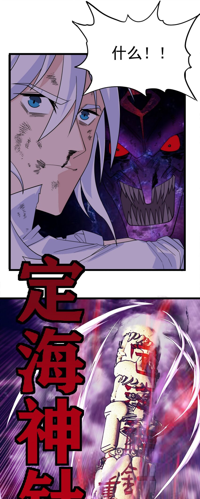 094 第九十二话 九龙降世59