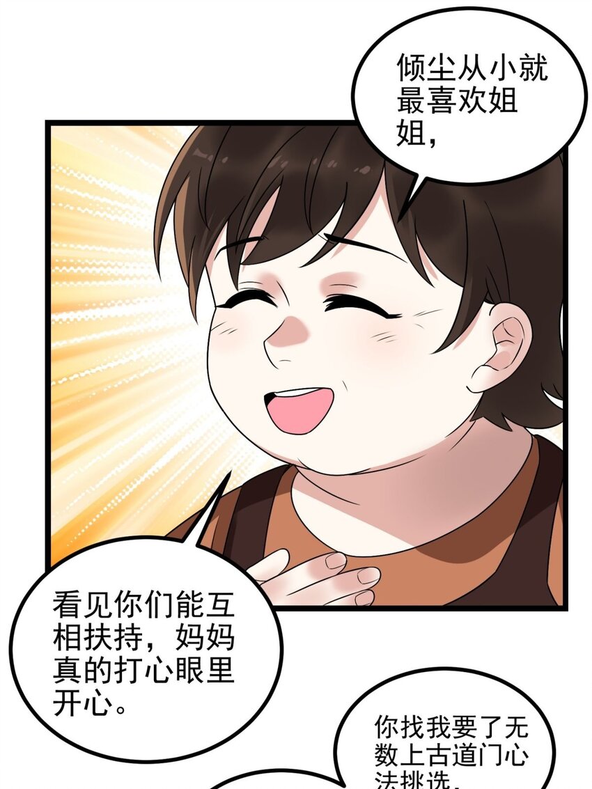 041 第四十一话 陈宁的秘密37