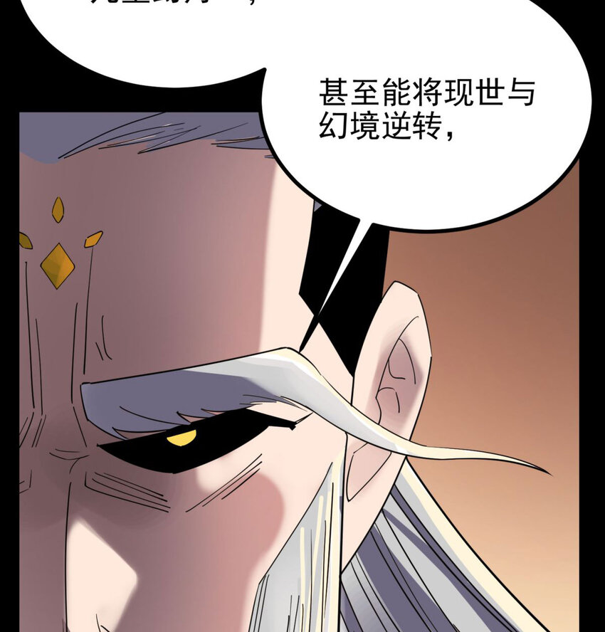 50 第四十八话 新英魂，参战！115