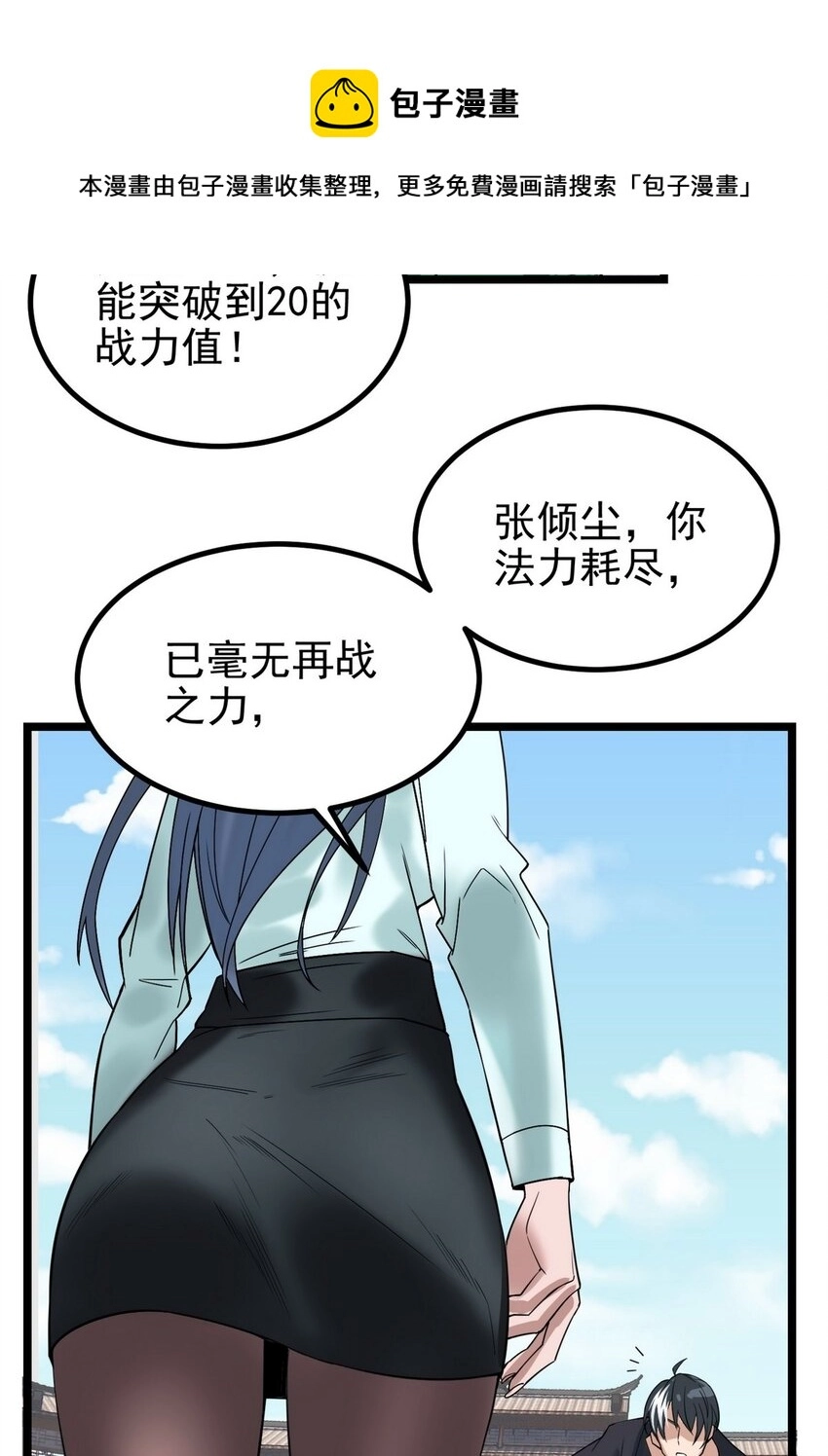 035 第三十五话 混沌真身60