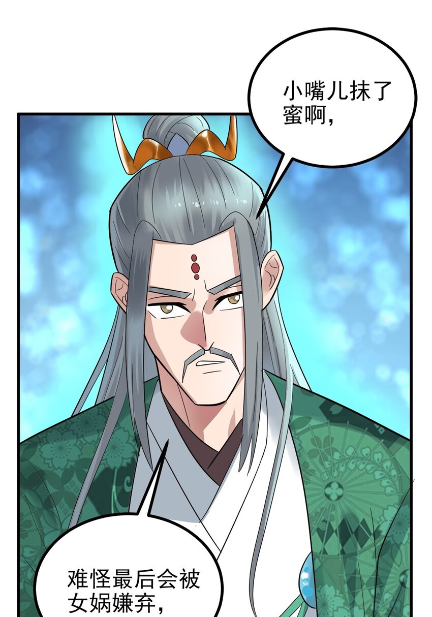053 第五十一话 妲己眼中的世界17