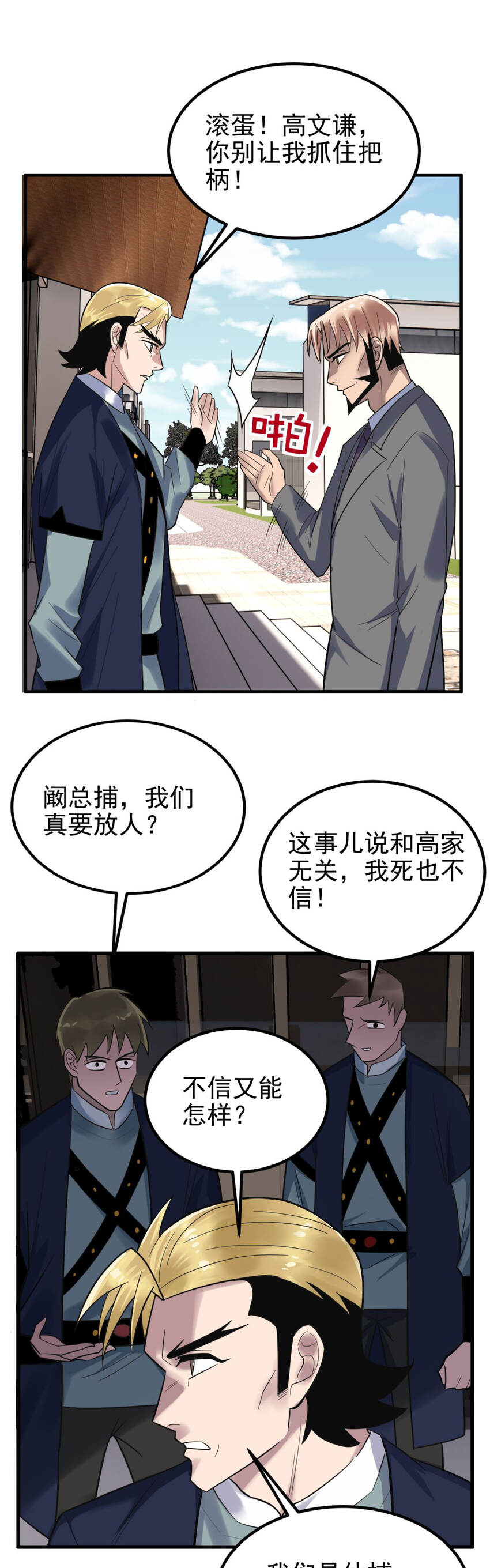 056 第五十四话 掘墓人到场24
