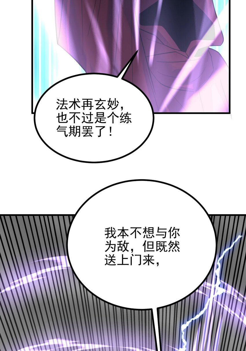 055 第五十四话 高家的报复21